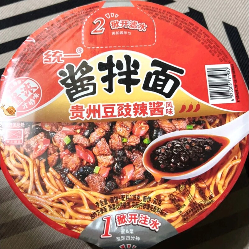 【抢】碗装统一拌面豆豉xo卤香牛肉老坛贵州酸菜方便面速&amp
