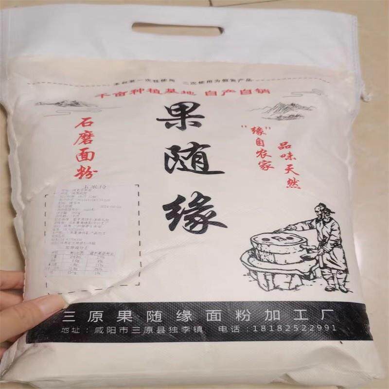 果随缘5斤玉米面粉农家自产现磨玉米粉窝窝头面粉杂粮煎饼棒子面