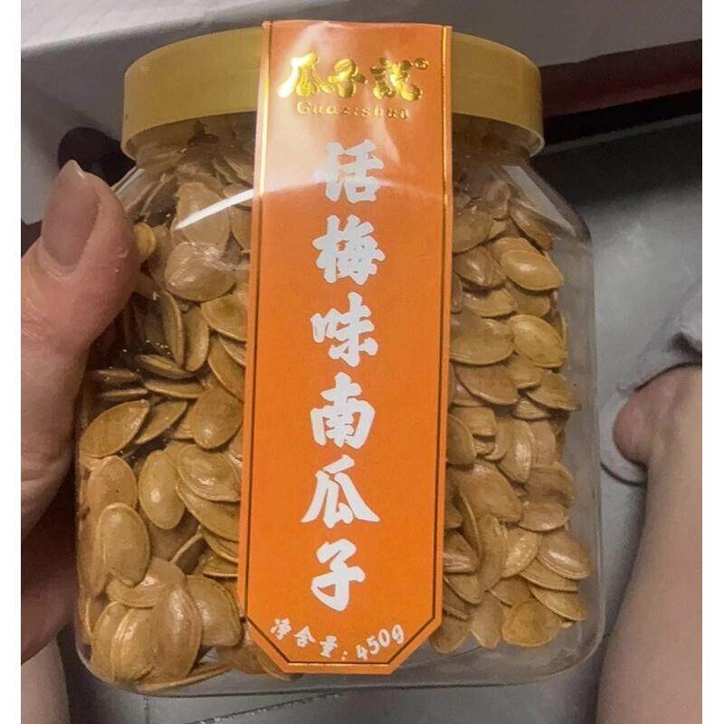 -瓜子说话梅味南瓜子醇香味美个大肉厚坚果新鲜休闲零食小吃年货