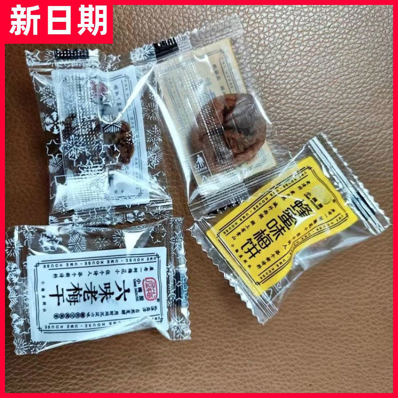 【抢】小梅屋蜂蜜味梅饼六味老梅干陈皮味梅饼35g/袋 酸甜