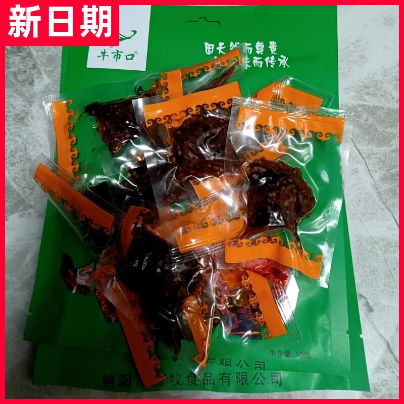 【抢】牛市口四川产牛肉丝龙须肉丝网红休闲麻辣零食独立