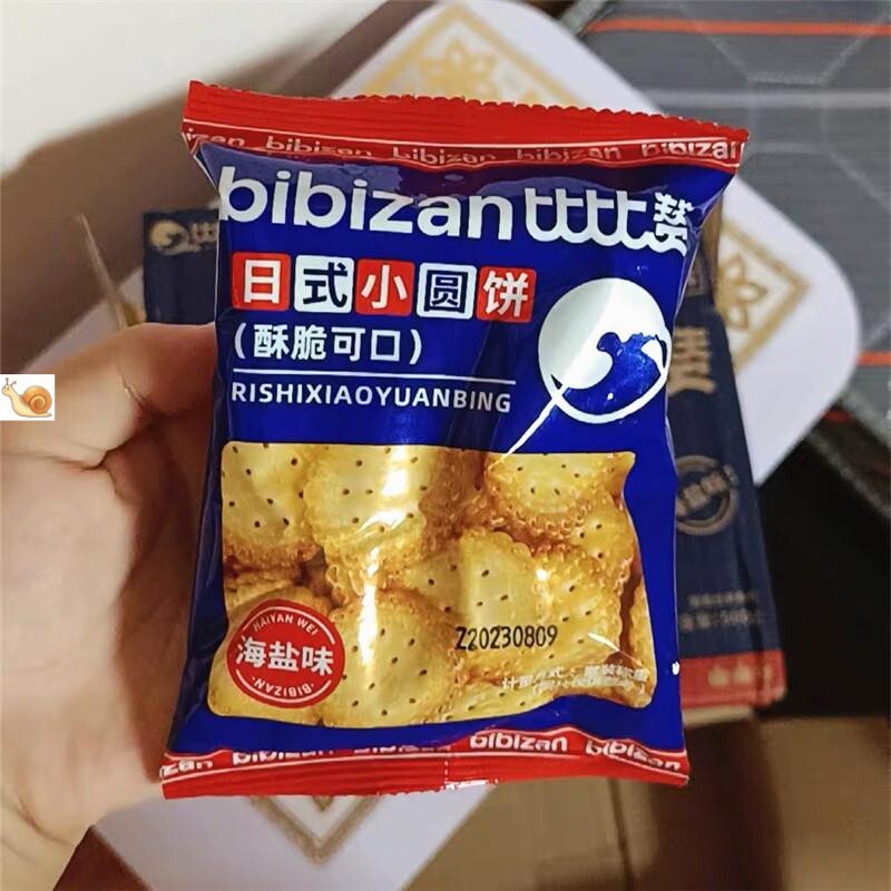 网红日式小圆饼干散装日本小圆饼海盐零食小吃休闲食品整箱