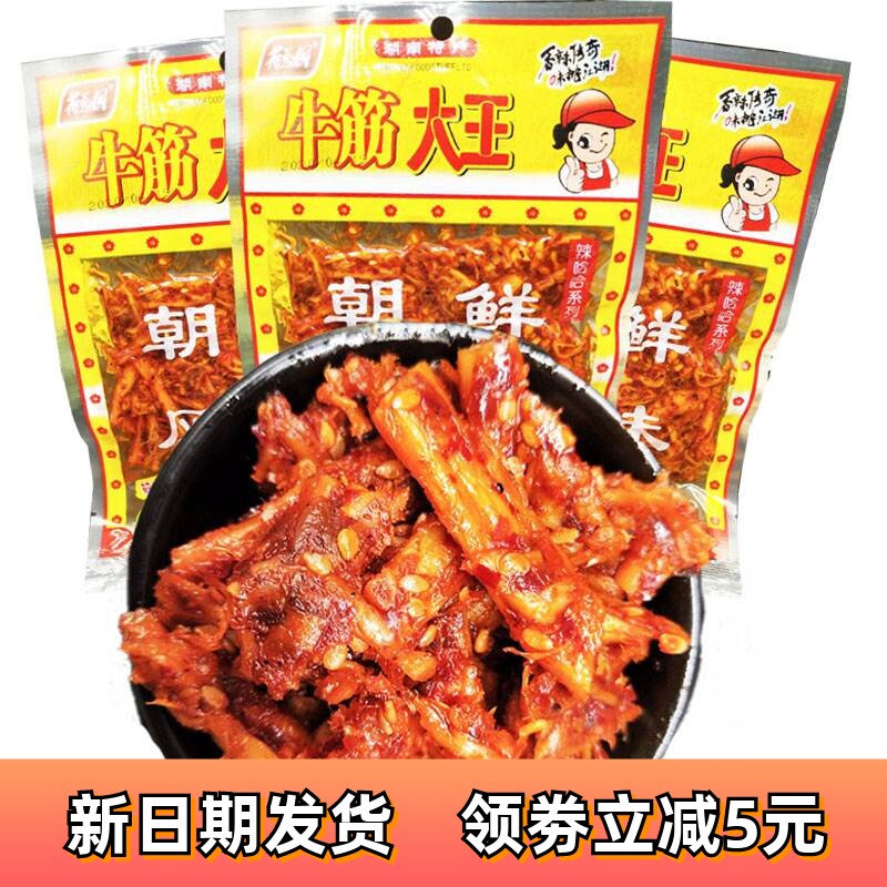 【正妙/湘尚优】荷花园牛筋大王湖南牛板筋零食小包装大麻爆辣