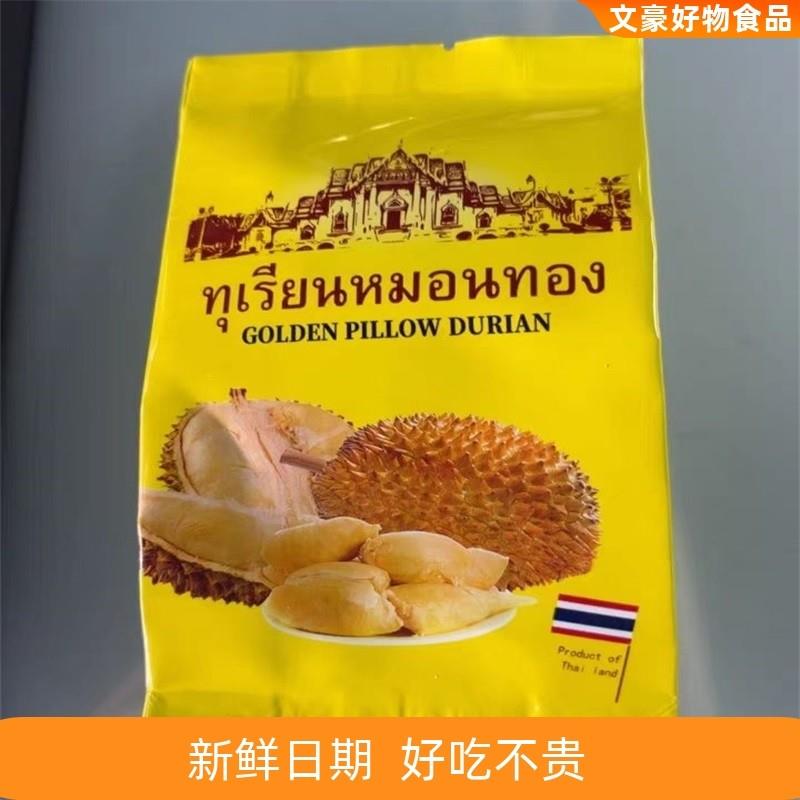 【无干燥剂】冻干泰国金枕头榴莲干果散装一整箱办公室休闲零食