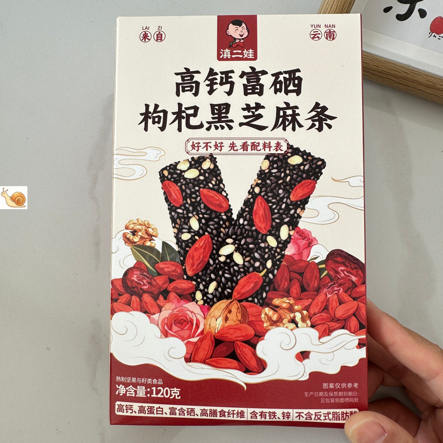 滇二娃云南特产高钙富硒枸杞