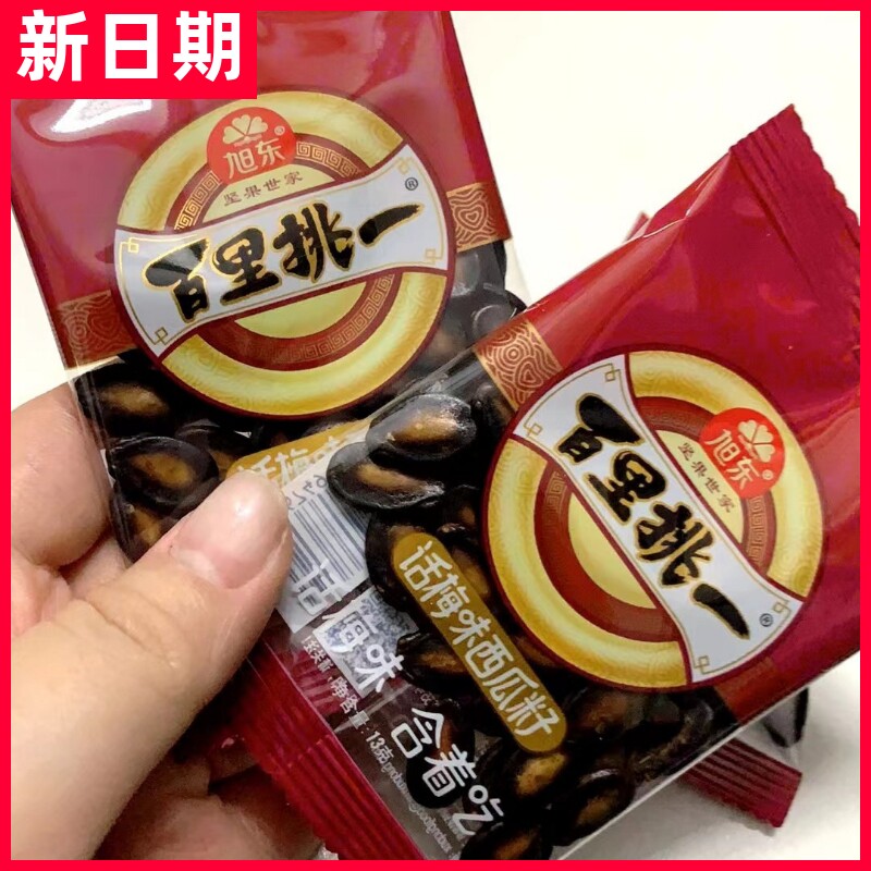 【抢】旭东话梅味西瓜子追剧小零食坚果炒货瓜子小吃干果食