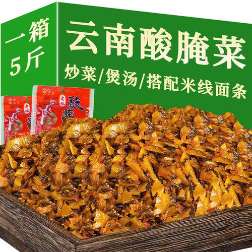 特价云南特产酸腌菜弥渡老坛酸菜饭菜咸菜酸菜鱼调料下饭x2