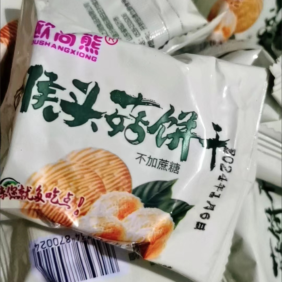 【抢】欧尚熊不加蔗糖猴头菇味饼干独立小包装酥性早餐粗粮