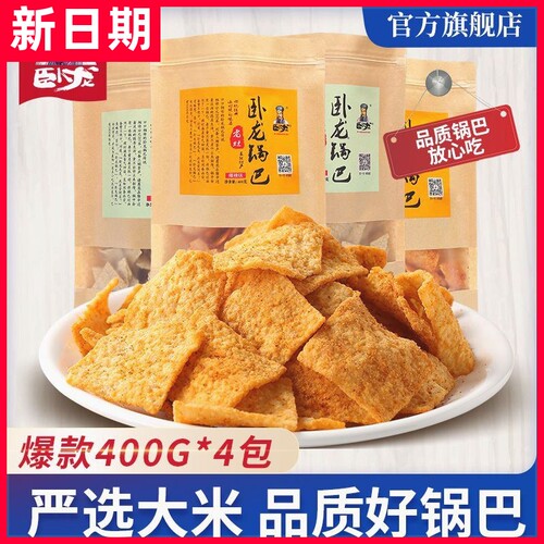 【抢】卧龙锅巴手工老灶锅巴400g*4宿舍麻辣休闲零食大礼包
