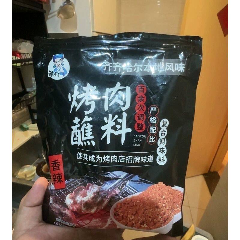 【邹有才】烧烤调料辣椒面孜然粉撒料干碟全套家用