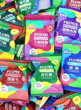 苹果四季零食小屋新榕园缤纷彩虹梅plums缤纷彩虹梅干果梅类