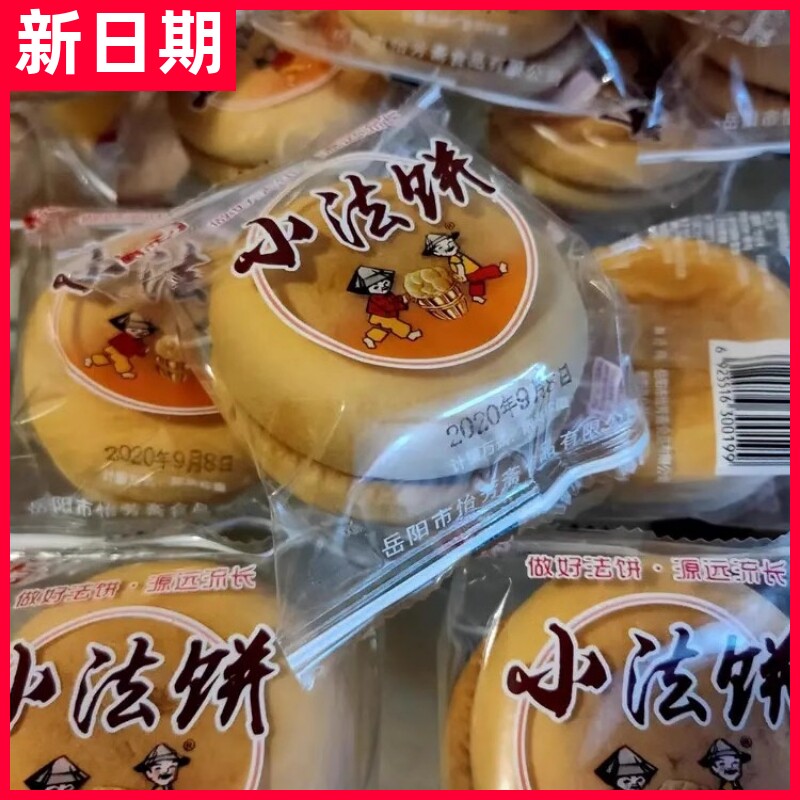 【抢】怡芳斋湖南产手工老面发饼传统奶油法饼早餐零食糕