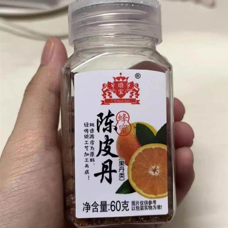 -顺宝60g瓶装陈皮丹金梅片盐金枣休闲零食含片康拜恩