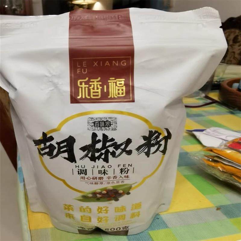 -乐香福白胡椒粉现磨包邮500g正宗海南袋装增香去纯味白胡椒面商