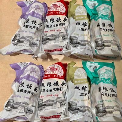 -进口三色藜麦奇亚籽全麦无蔗糖低钠健身杂粮粗粮馒头黑米山药