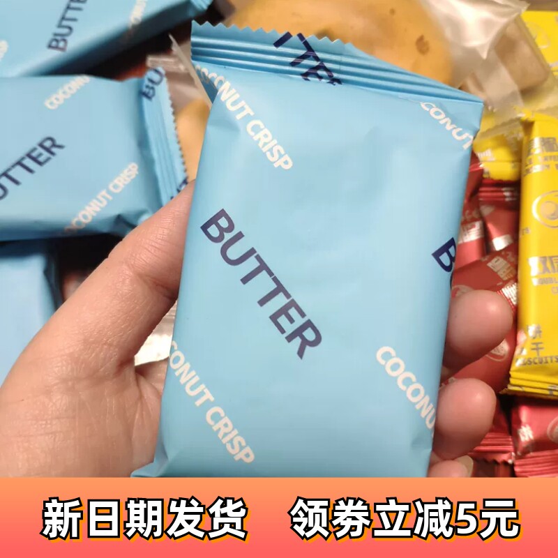 【优选①】&猴知县黄油椰子酥手工曲奇椰蓉咸蛋黄酥饼干糕点零