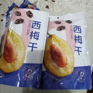 【抢】华味亨 智利西梅干208g*2/3/4袋酸甜话梅干梅子蜜饯