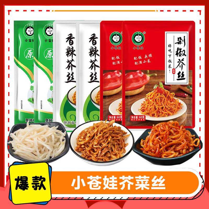 【新货】登封小仓娃芥菜丝小苍娃芥丝原味香辣介菜大头菜呛冲鼻疙