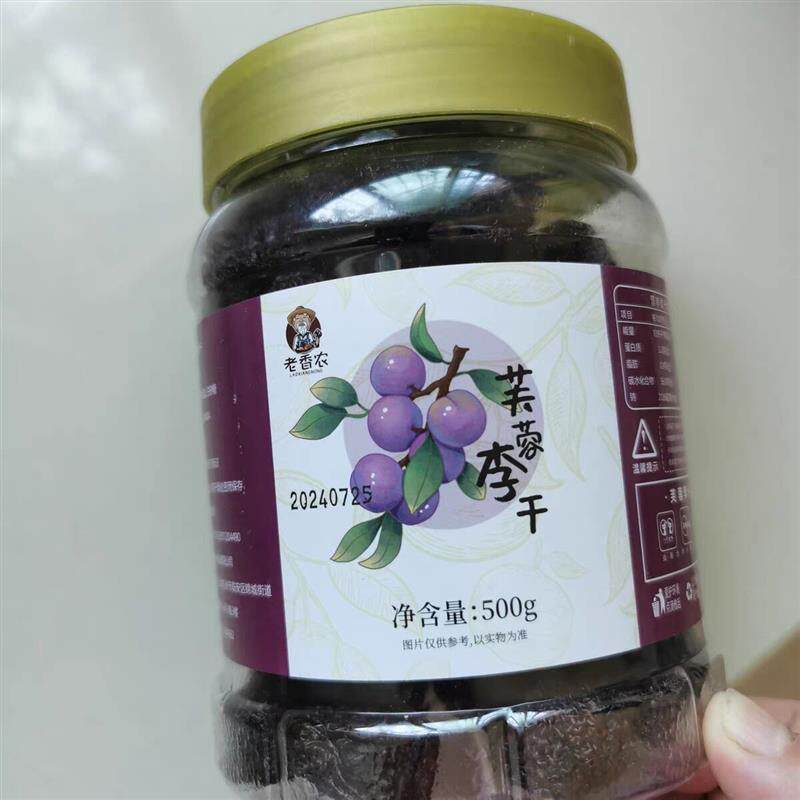 【厂家】永泰李干福建特产芙蓉李干酸甜零食红心李子干果脯蜜饯