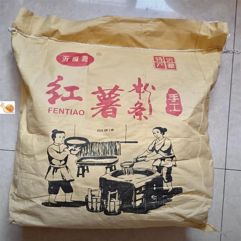 沂福源山东手工红薯地瓜圆粉条临沂沂蒙山红薯细粉丝炖菜火锅