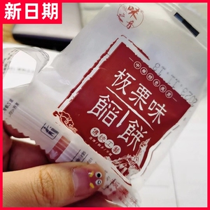【抢】味之音厦门馅饼绿豆饼10个肉松饼蛋黄酥绿豆糕点面包