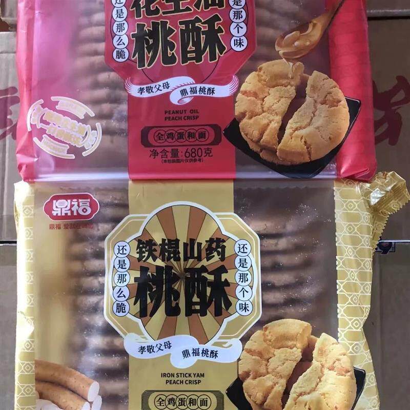 -鼎福680克花生油桃酥铁棍山药桃酥全鸡蛋和面健康营养老味道桃