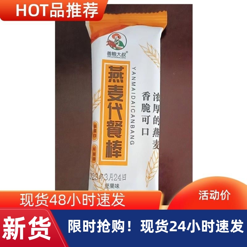 -燕麦蛋白压缩饼干台湾代餐轻热量解馋粗粮能量棒