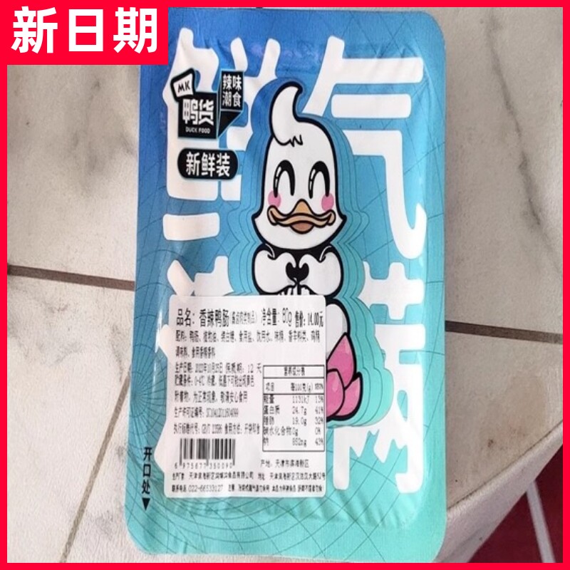 【抢】MK鸭货鸭肠80g新鲜盒装香辣麻辣新鲜鸭肠熟食小吃零