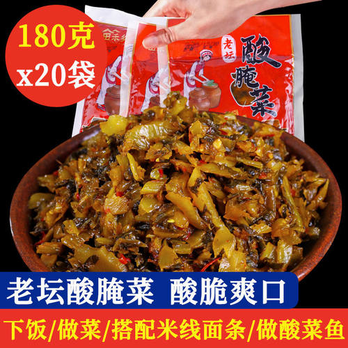 正宗老坛酸菜云南特产弥渡腌菜饭菜泡菜酸菜鱼咸菜米线面条x2