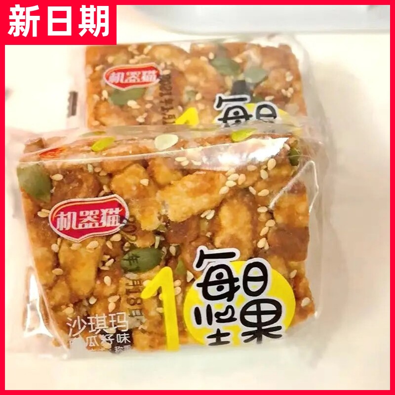 【抢】【机器猫】坚果黑糖沙琪玛整箱牛轧沙琪玛休闲办公室