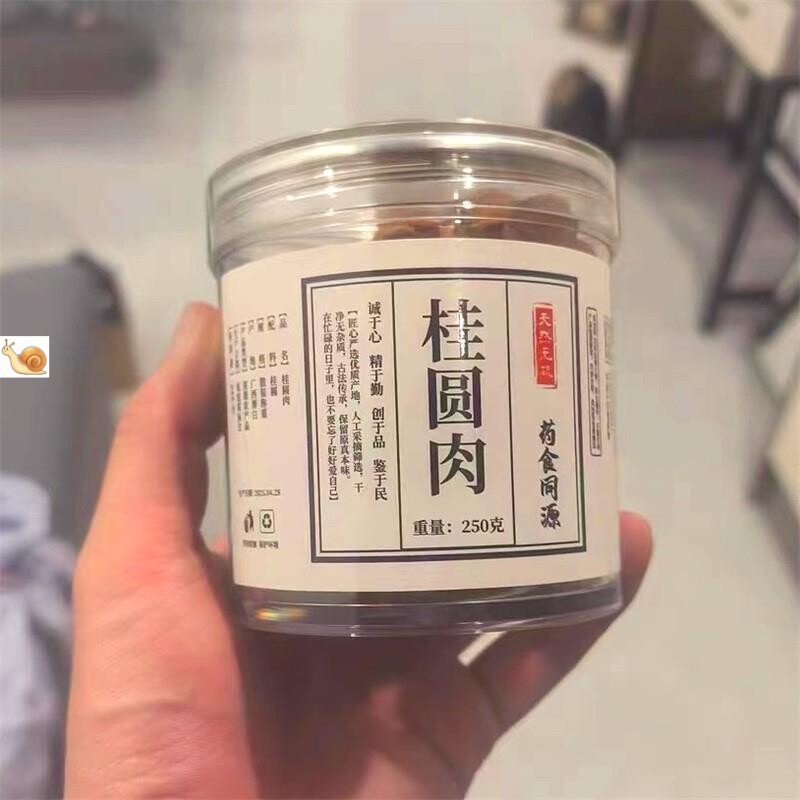 新货桂圆肉干无核无壳龙眼干肉新鲜灯笼肉厚即食泡水煲汤广西特