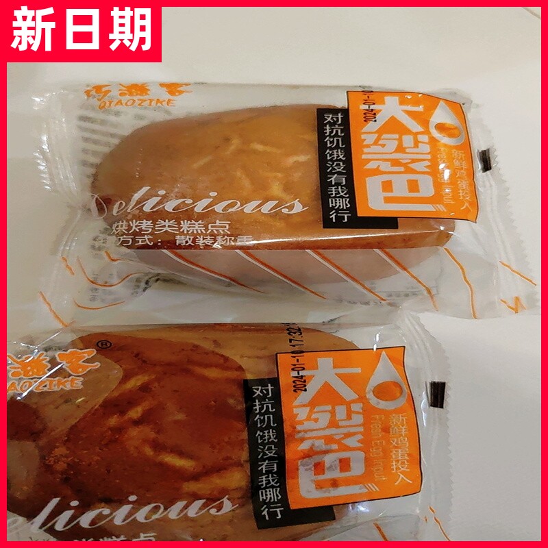 【抢】鸡蛋糕面包麦香大列巴蛋糕西式糕点心营养早餐零食整