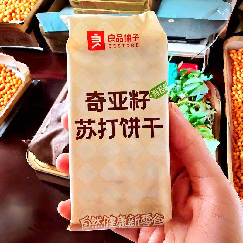 海苔味奇亚籽苏打饼干250g袋办公室休闲脆薄饼干休闲零食