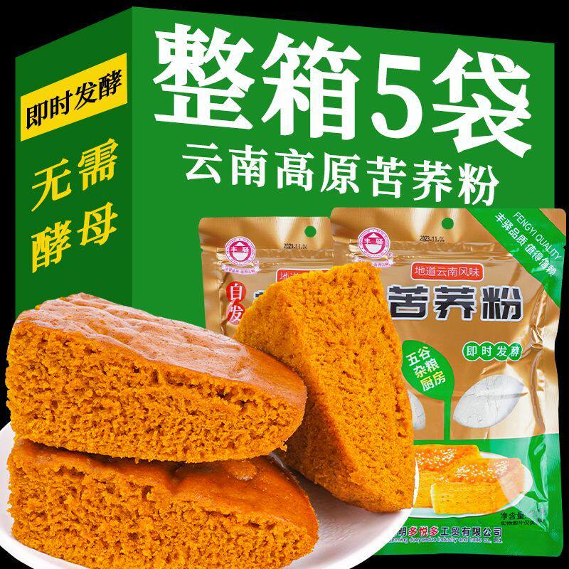 云南苦荞粉荞糕自发粉苦荞面粉 荞麦粉低筋面粉蛋糕馒头粉x2