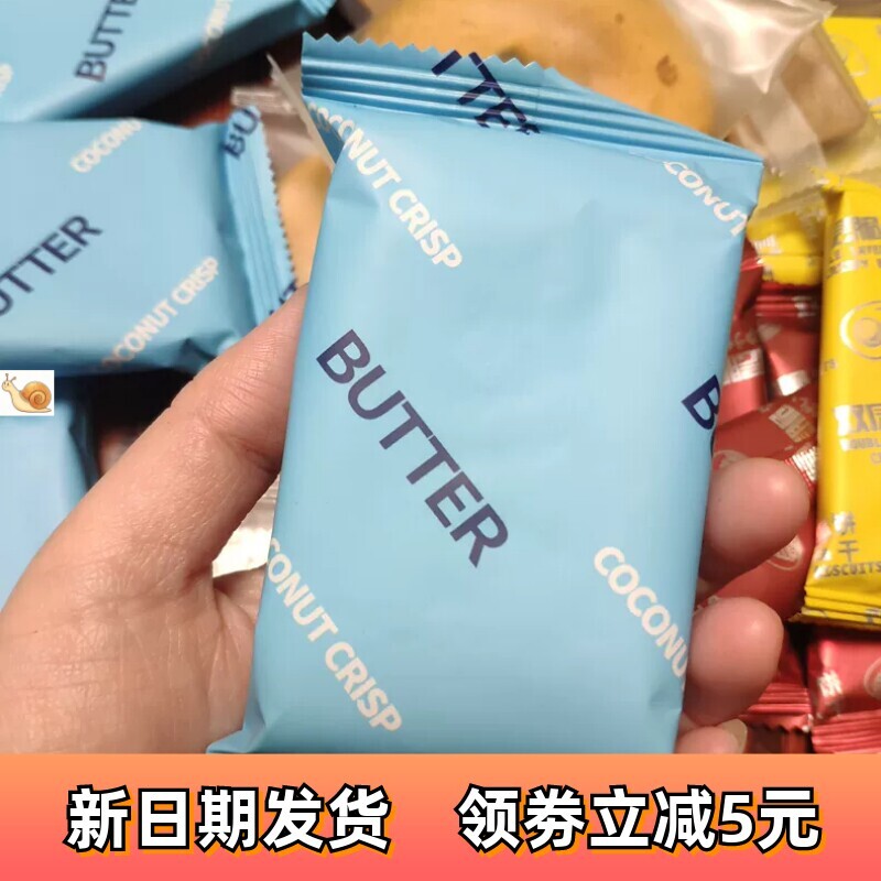 【优选①】&猴知县黄油椰子酥手工曲奇椰蓉咸蛋黄酥饼干糕点零