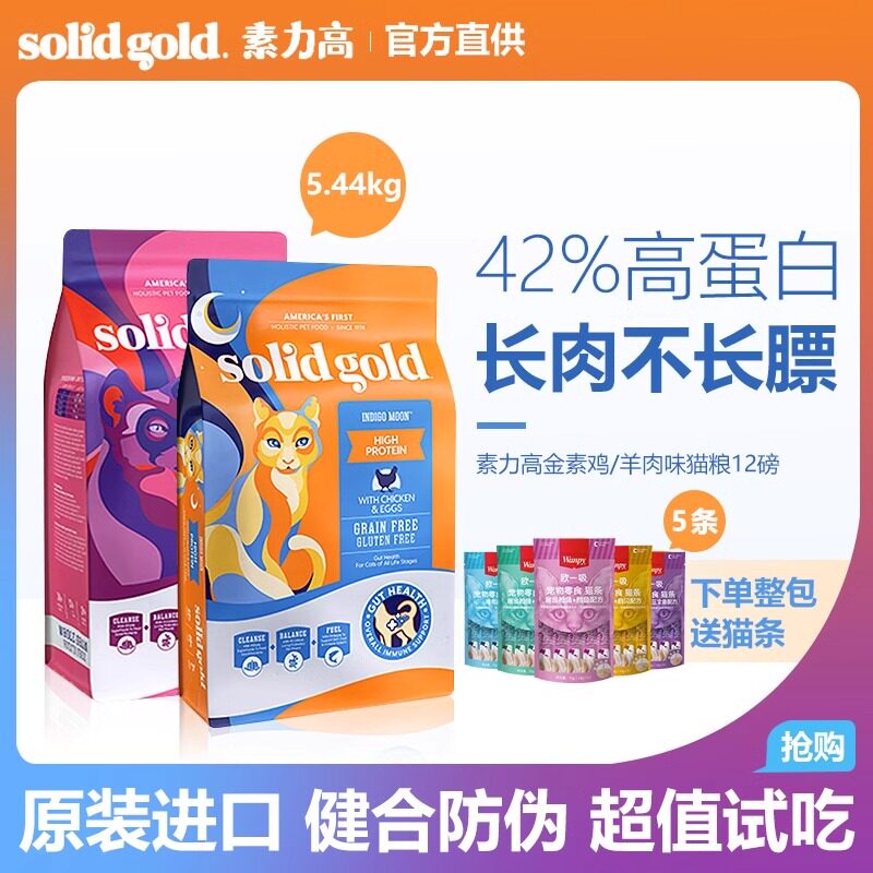猫粮进口高蛋白鸡肉12磅