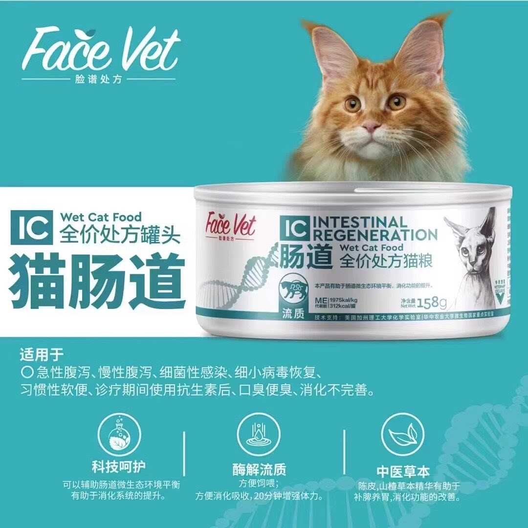 脸谱生物ad罐头猫处方营养图片
