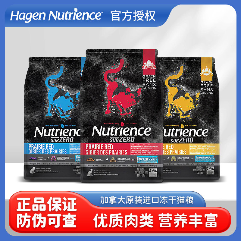 纽翠斯全阶段加拿大进口猫粮增肥