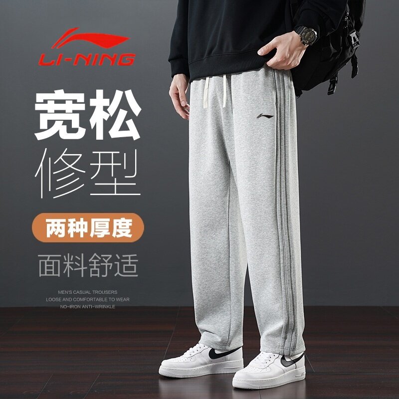 李宁卫裤男运动裤2025秋冬季舒适松紧宽松直筒阔腿裤系带休闲裤