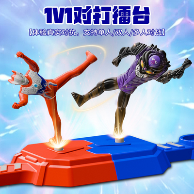 奥特曼赛罗擂台对战游戏