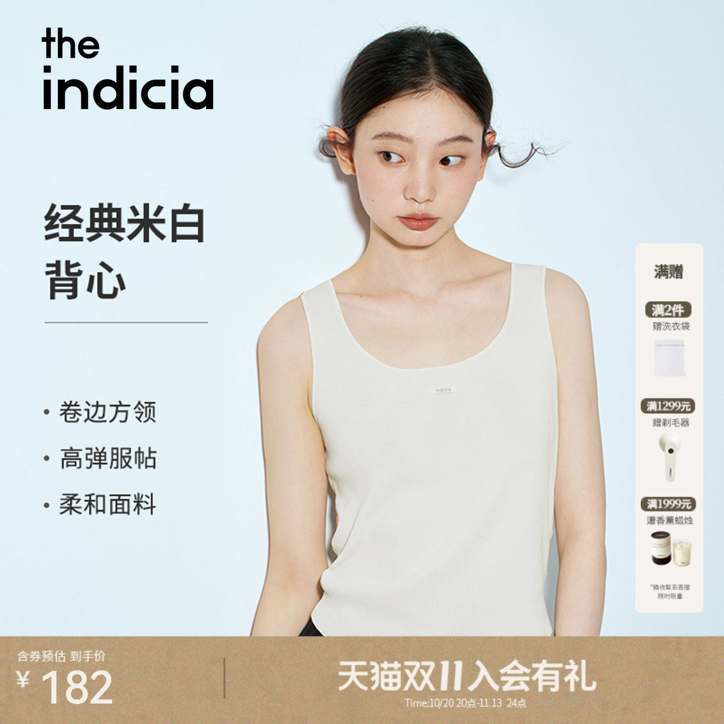 indicia标记26夏季新款米白色轻盈修身显瘦百搭吊带背心L2B5BX068