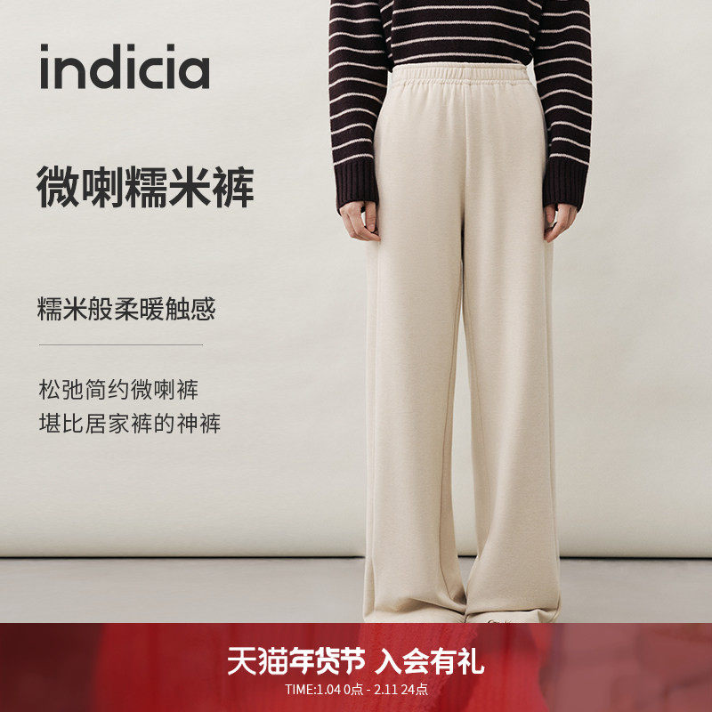 【微喇糯米裤】indicia标记2025冬新款垂坠感软糯休闲裤L2D5KZ215,女装/女士精品,休闲裤,淘宝优惠券,粉丝福利购,淘宝优惠卷