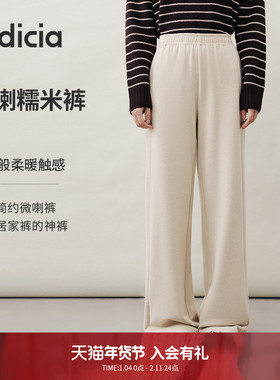 【微喇糯米裤】indicia标记2025冬新款垂坠感软糯休闲裤L2D5KZ215
