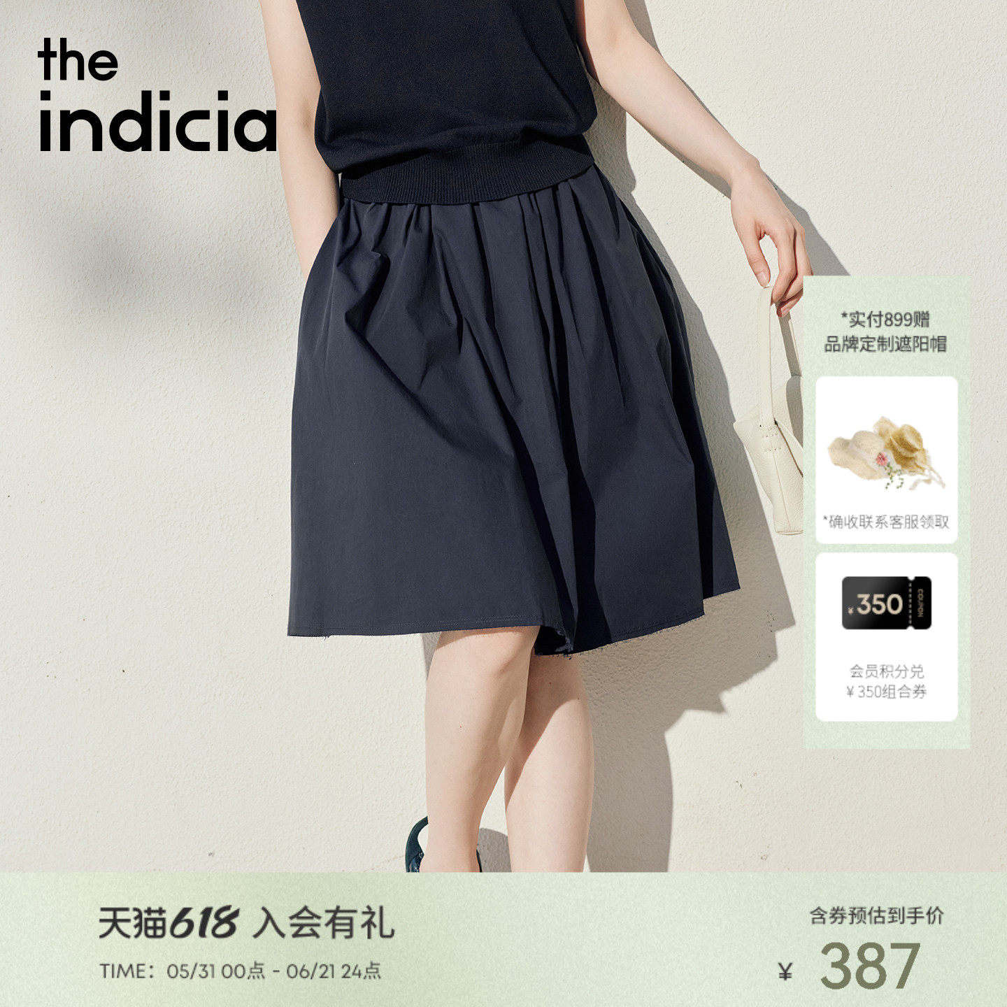 indicia标记2026夏新款轻熟极简风高腰伞裙时尚及膝裙 L2B6QZ121F