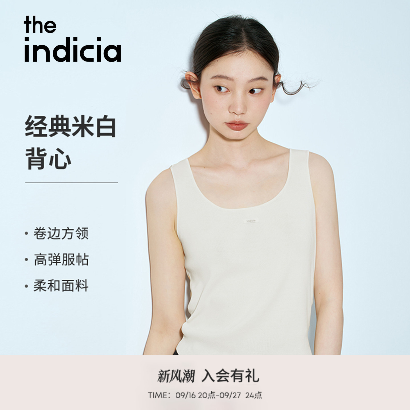 indicia标记26夏季新款米白色轻盈修身显瘦百搭吊带背心L2B5BX068图片