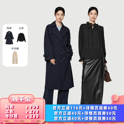 【所有女生衣橱直播间】indicia标记简约上衣/风衣/牛仔裤