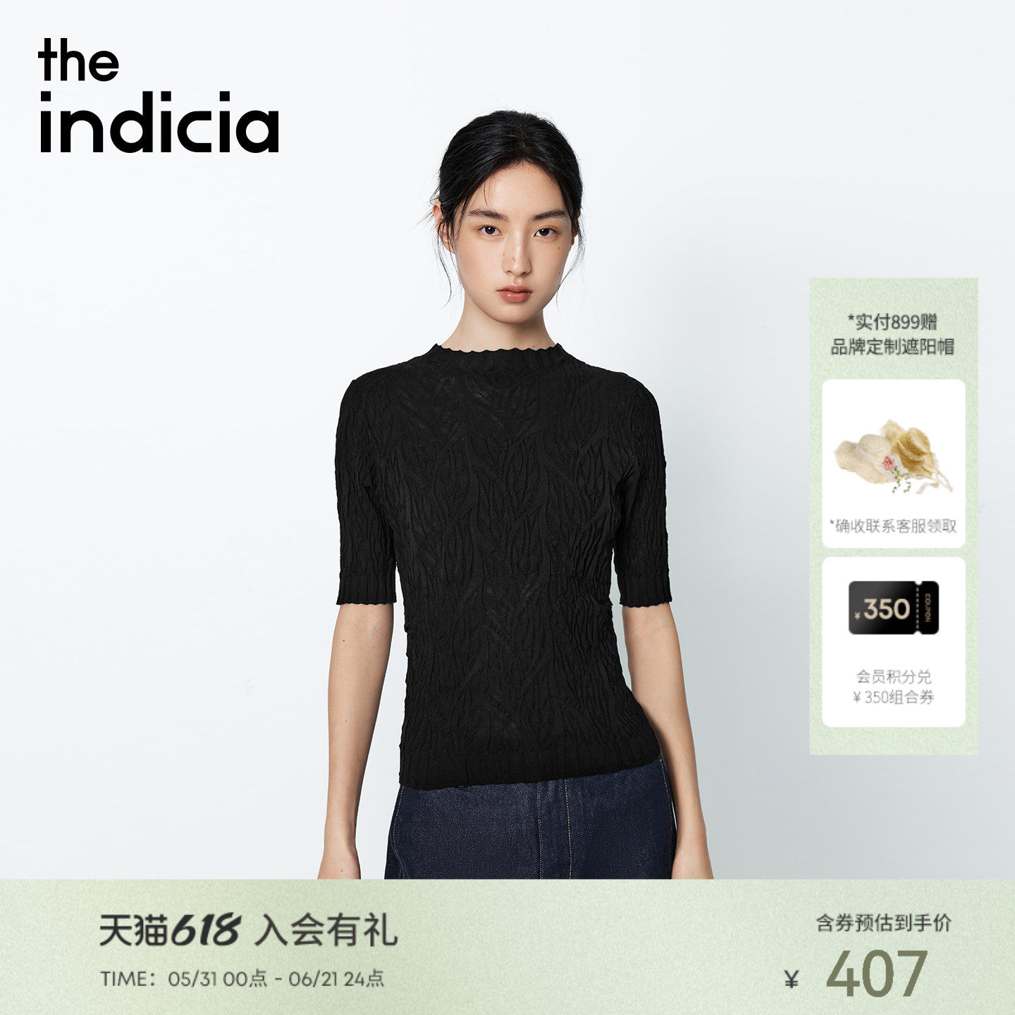indicia标记2025春新款高级褶皱肌理感五分袖针织衫上衣L2C5ZZ151