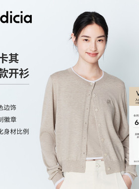 indicia标记2026早春新款高级百搭浅卡其真两件背心开衫L2A6KS019