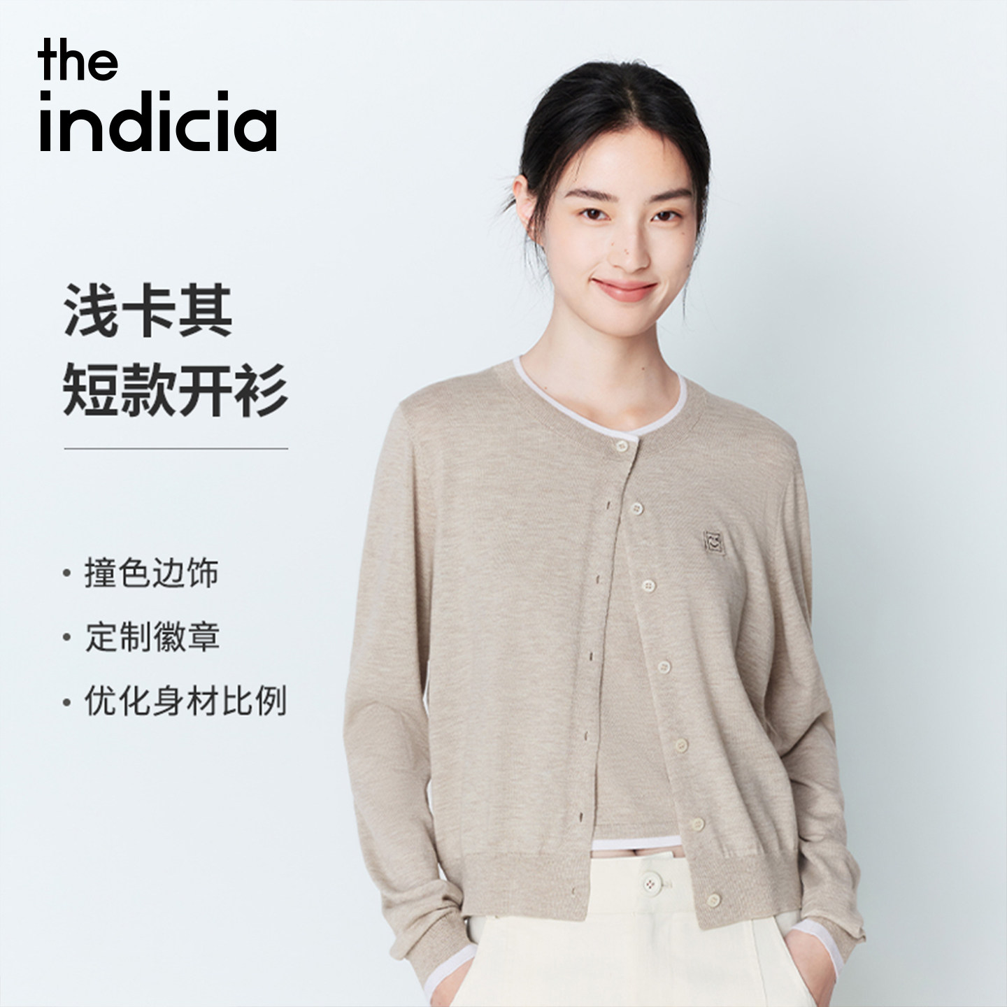 indicia标记2026早春新款高级百搭浅卡其真两件背心开衫L2A6KS019图片