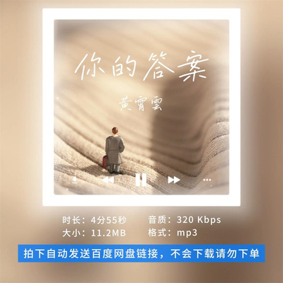 【淘淘伴奏】B1280黄霄雲 你的答案 歌手live版伴奏 带和声